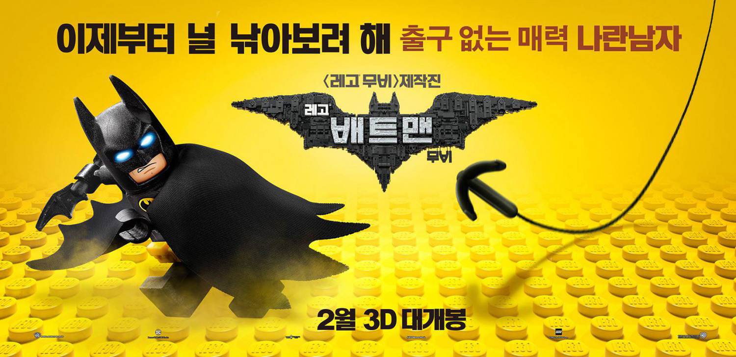 The Lego Batman Movie | 30 Sheet Concept & Illustration