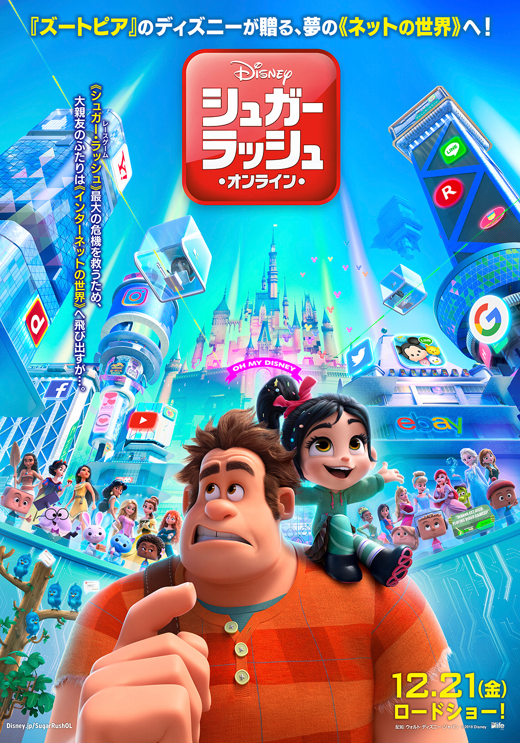 Ralph Breaks the Internet | Intl. Payoff Concept, Finishing & Illustration
